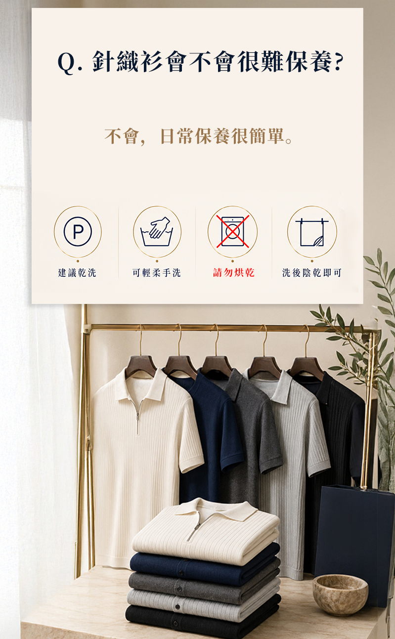 力群 LeeCeen 針織衫洗滌指南：專業羊毛衣日常保養與手洗陰乾注意事項。