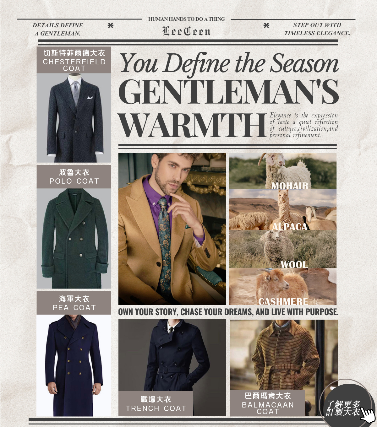 男士大衣訂製優惠活動-訂做大衣送100%純羊絨高領毛衣-起價NT13800