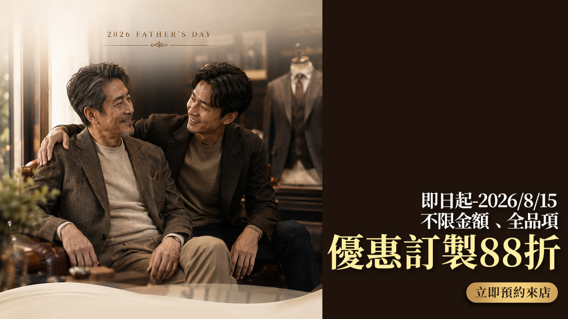力群男士西服 2026 父親節桌機版宣傳 Banner。左側為溫馨畫面：「2026 FATHER'S DAY」字樣下，身穿棕色紋理外套與米色針織衫的父親坐在皮革沙發上，身側為搭著父親肩膀、身穿深色休閒外套與燕麥色內搭的兒子，背景為西服門市展示人台與復古裝潢；右側深色背景標示「即日起-2026/8/15 不限金額、全品項 優惠訂製88折」與「立即預約來店」按鈕