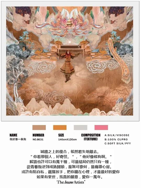 西裝內裡圖案介紹小卡-愛你一萬年