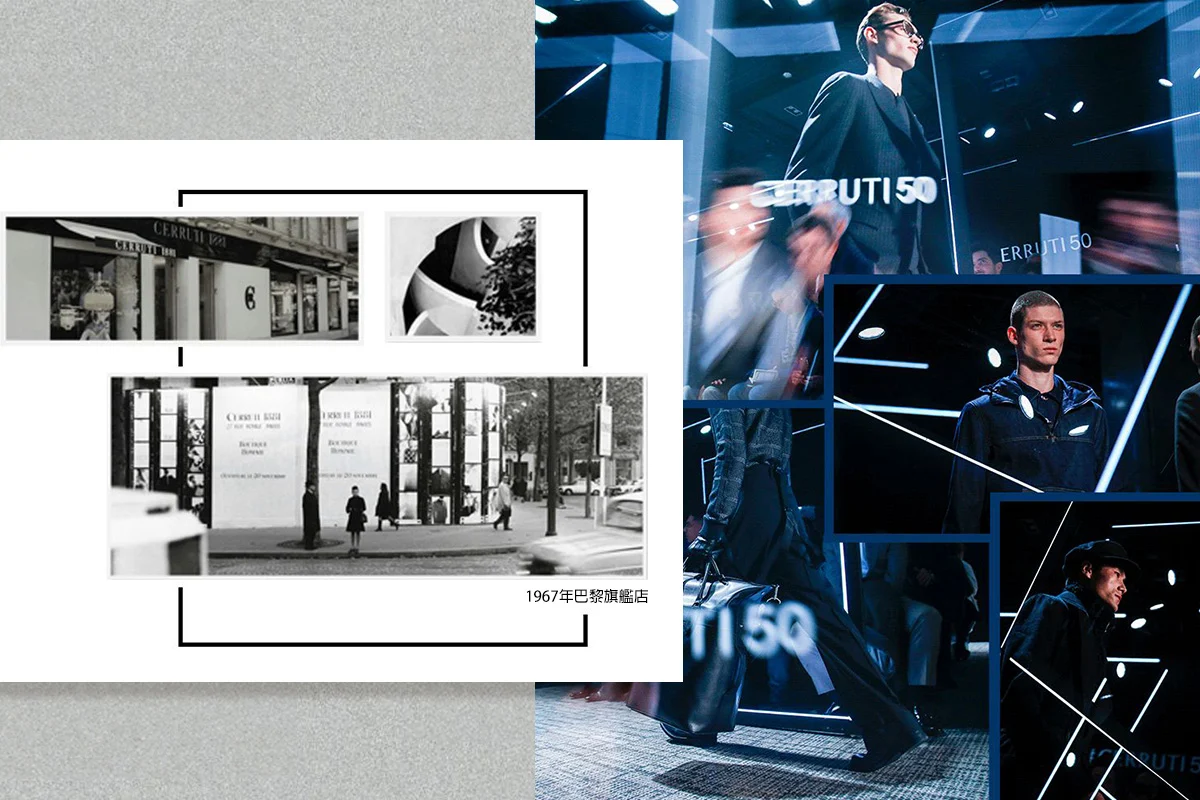 CERRUTI 1881 巴黎旗鑑店