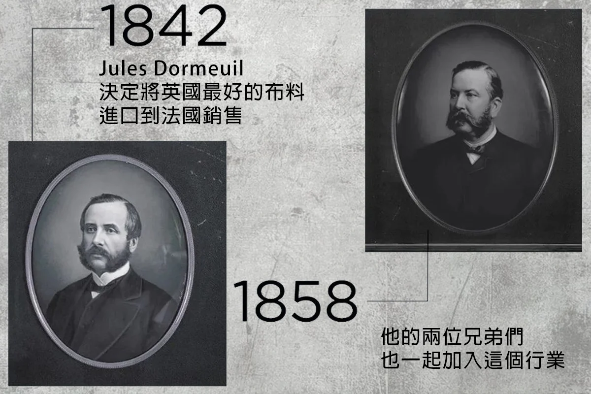 Dormeuil創始人兄弟