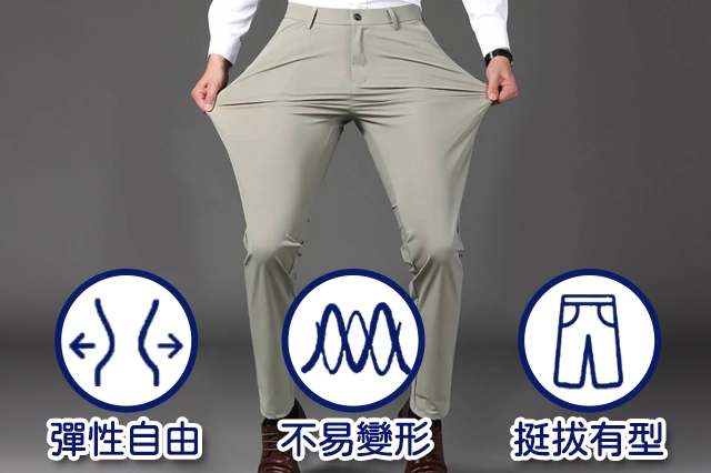 四面彈性，抗皺性