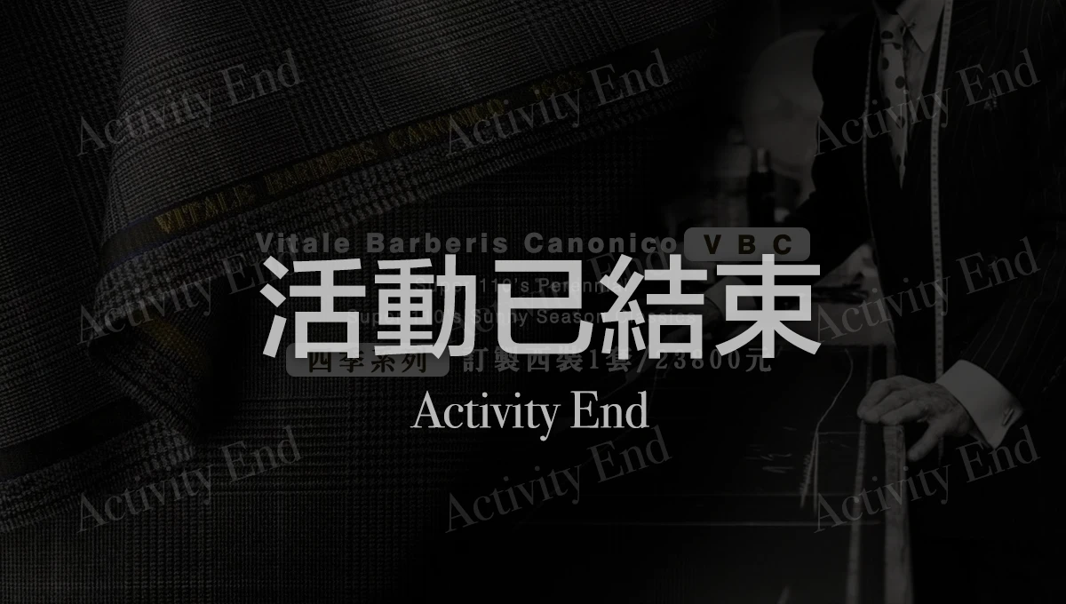 第一次訂製西裝｜VBC最佳首選活動圖