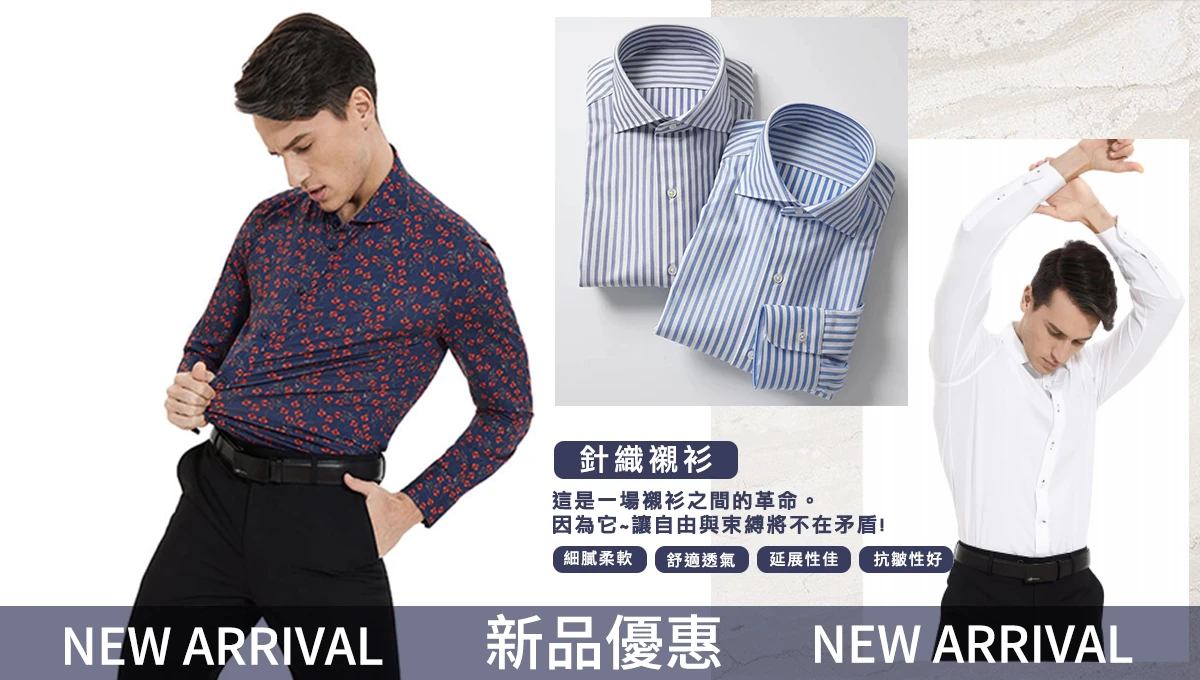 【新品上市】針織襯衫優惠活動圖