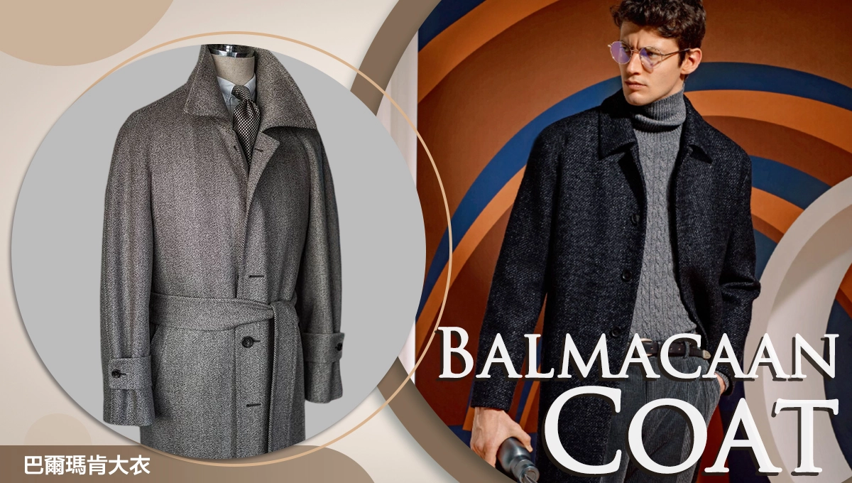 Balmacaan Coat巴爾瑪肯外套