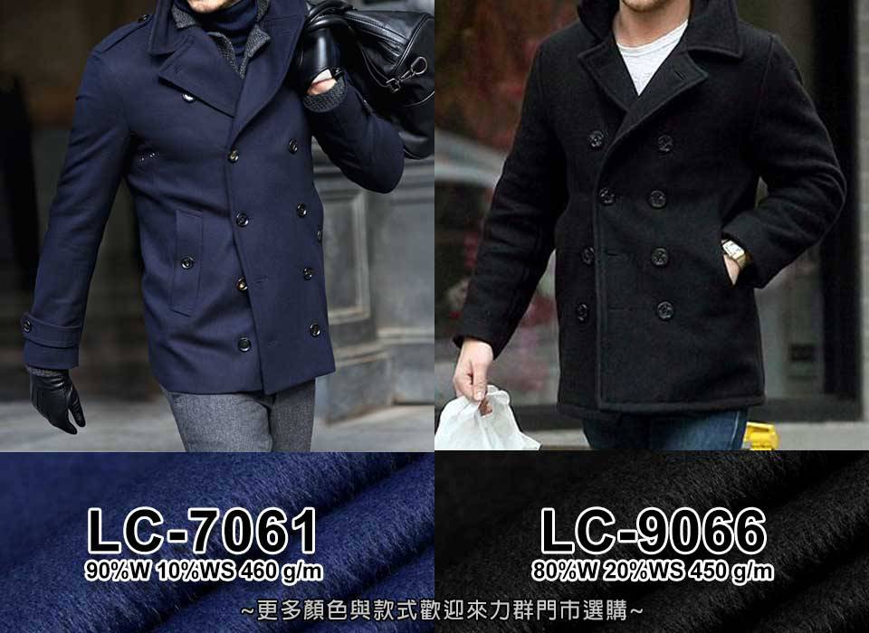 海軍藍及黑色海軍呢大衣