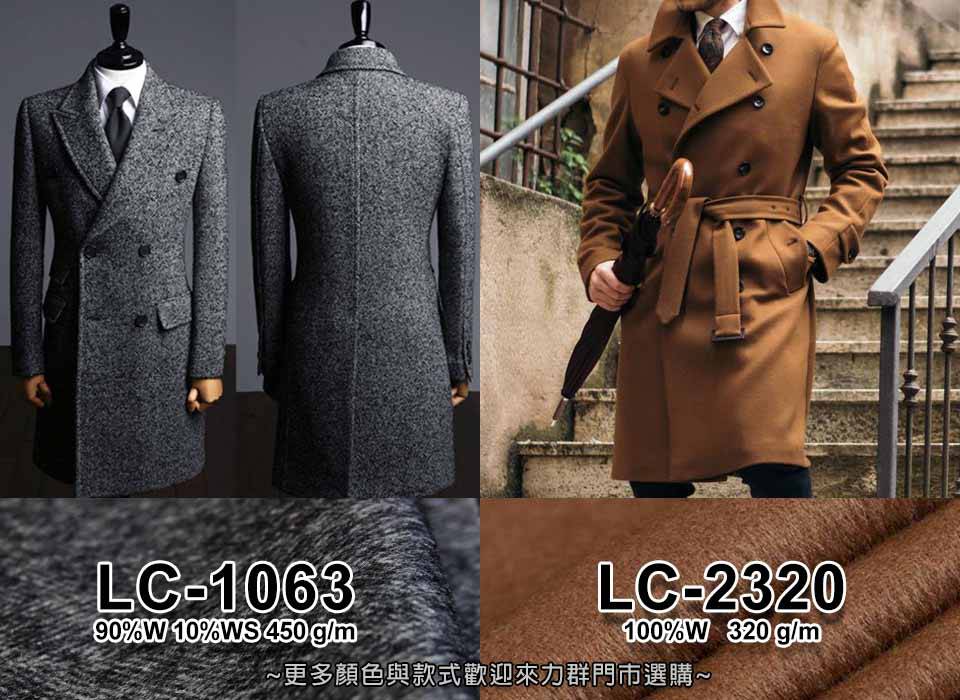 灰色及駝色馬球大衣