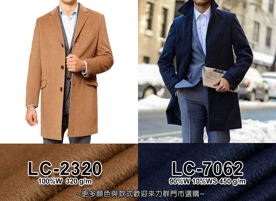 駝色及海軍藍西裝大衣