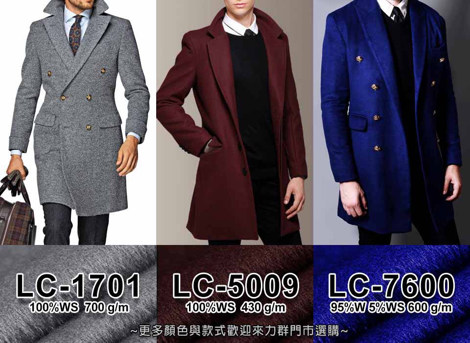 灰色、酒紅色、寶藍色西裝大衣