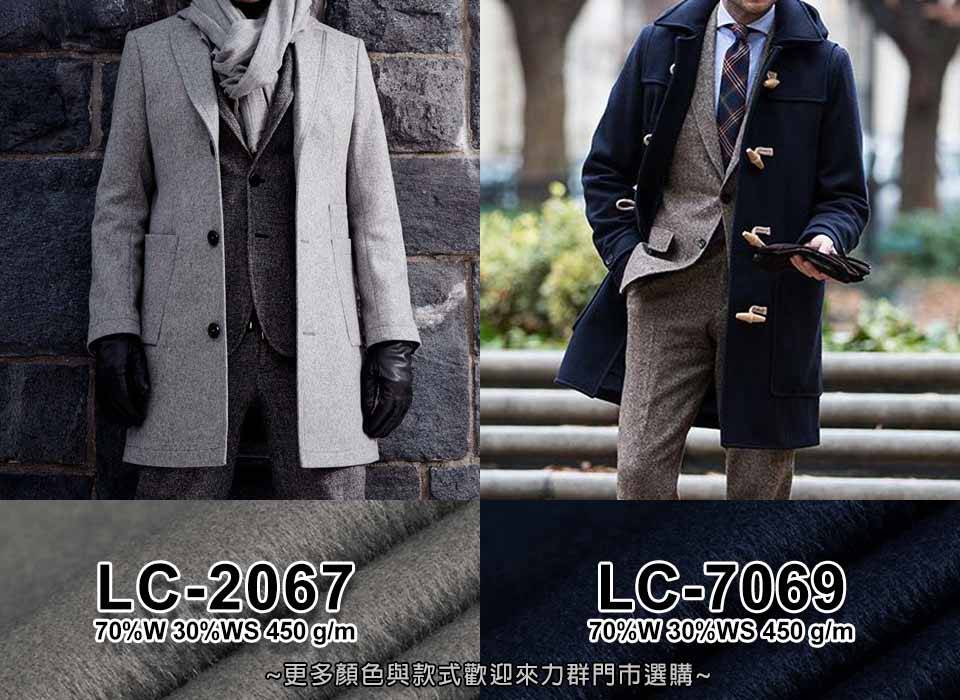 大衣＋西裝套裝穿搭