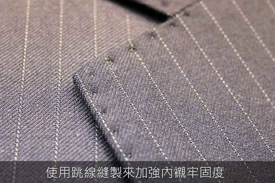 西裝使用跳線縫製來加強內襯牢固度