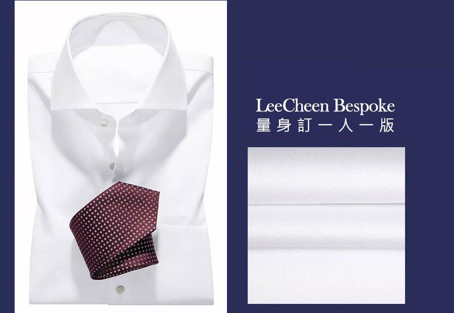 白色與藍色素色襯衫