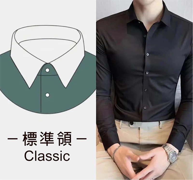 標準領襯衫