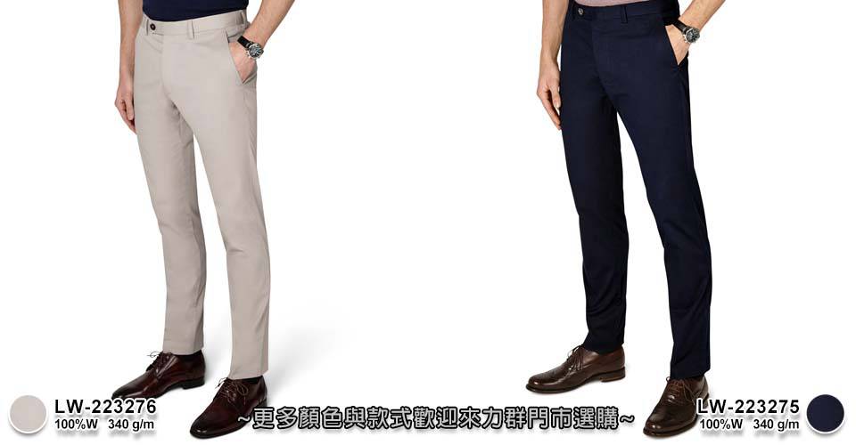 合身的西裝褲款式