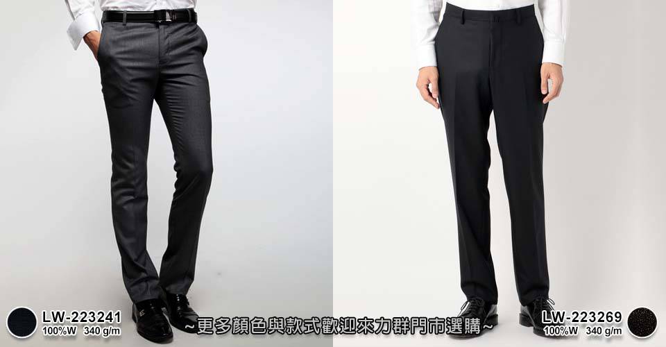 黑灰羊毛面料西裝褲
