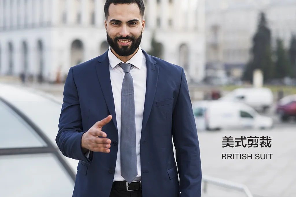 美式剪裁西服