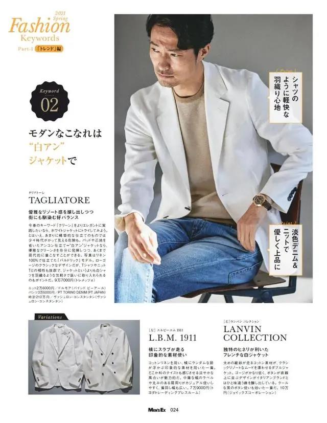 白色西裝外套+針織上衣與牛仔褲的休閒穿搭