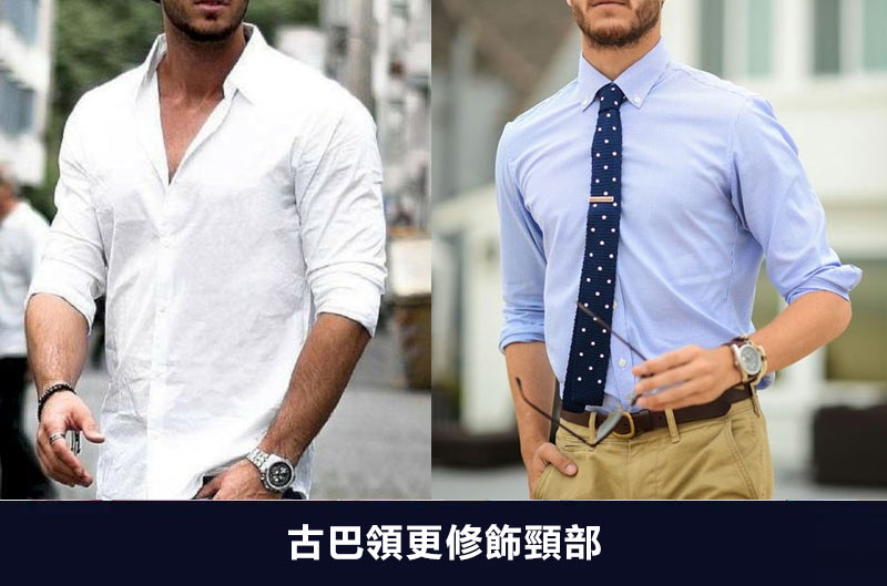 古巴領白色及藍色襯衫