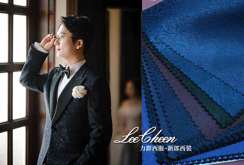 力群為您量身訂製專屬的新郎西裝