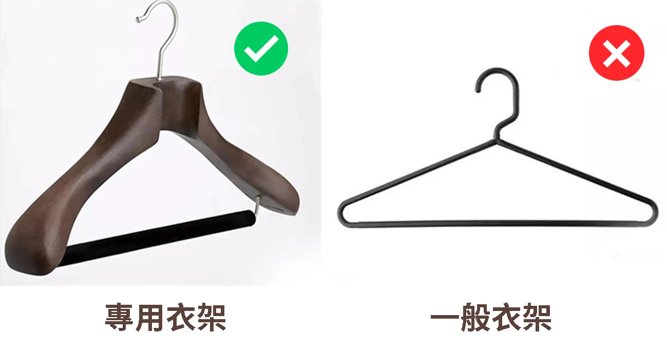 西裝專用衣架與一般衣架