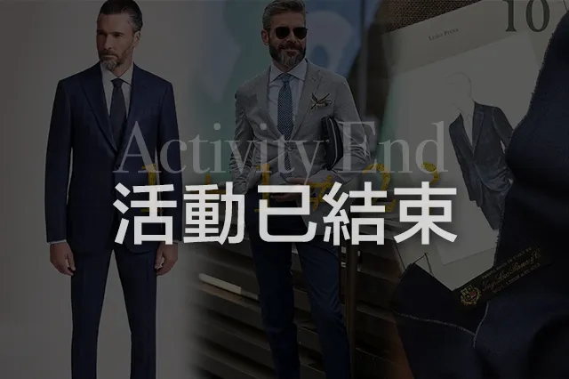 Loro Piana義大利品牌面料