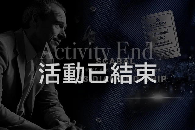 高調炫父｜Scabal 尊榮優惠