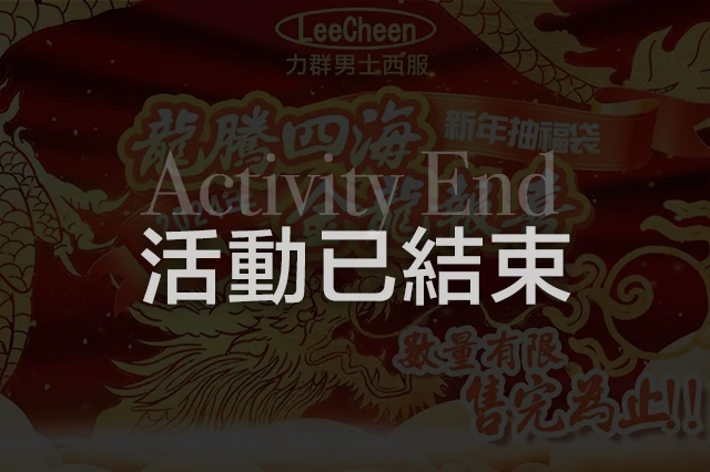 龍騰四海．金龍報喜｜2024新年抽福袋
