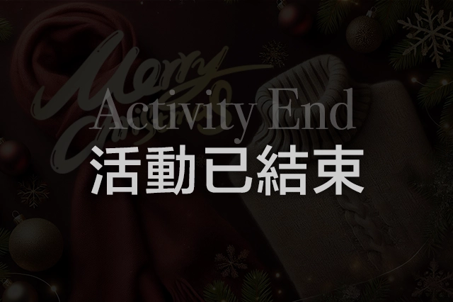 羊絨好禮加倍溫暖｜聖誕特惠