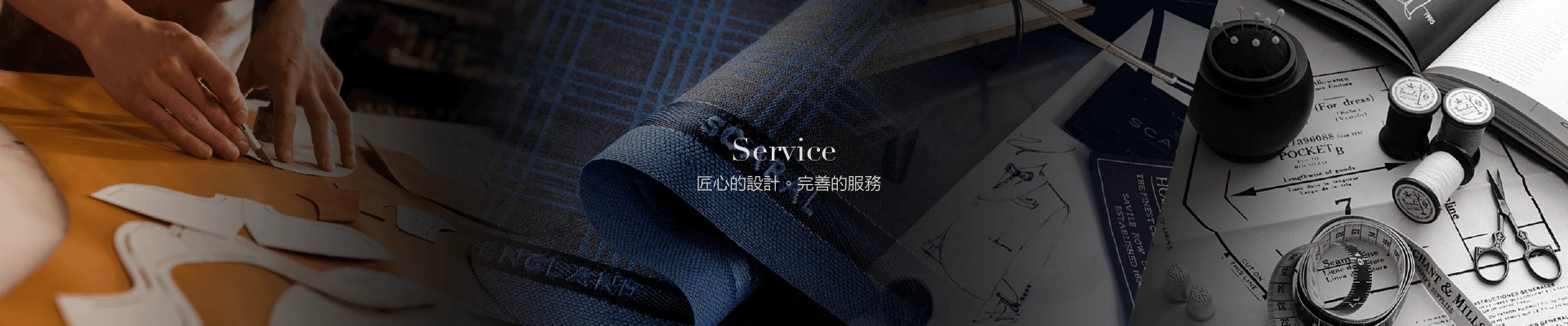 手工訂製服務