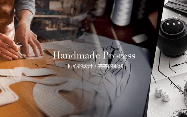 手工訂製流程-行動版