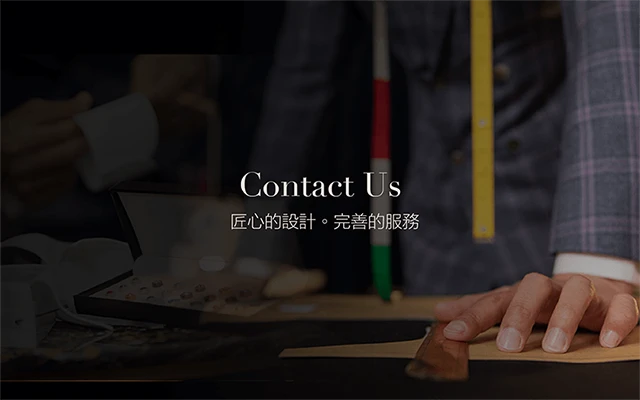 力群西服-聯絡我們-行動版