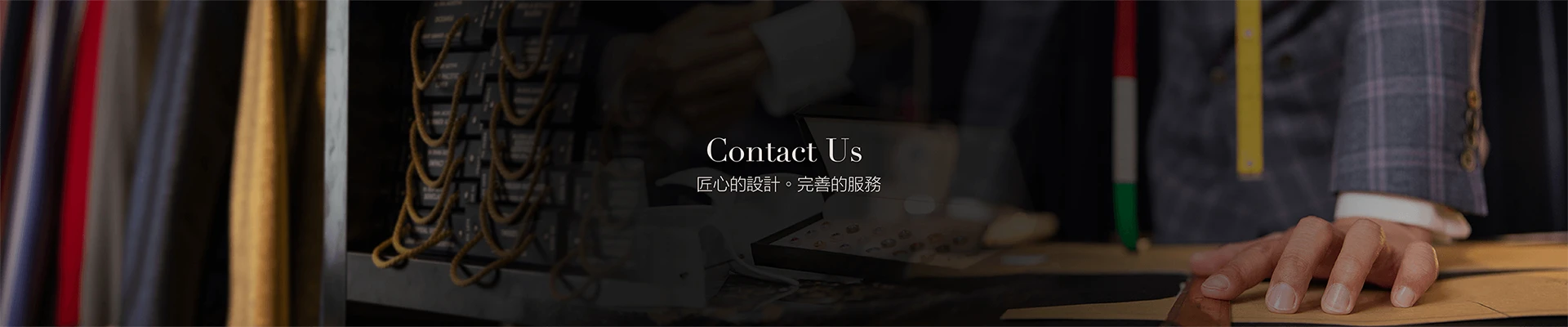 力群西服-聯絡我們